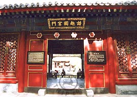 Beijing Summer Palace - Garden of Harmonious Interests